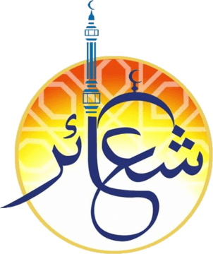شعائر